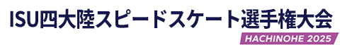 四大陸SS選手権大会