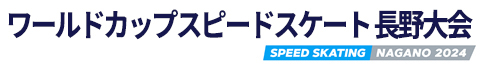 ワールドカップSS長野大会